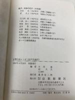 京都の赤レンガ: 近代化の遺産 京都新聞企画事業 前 久夫