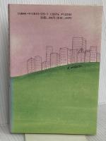 ストレス・サバイバル: 心療内科の知恵 SHI 永田勝太郎