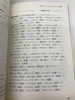 ワ-プロ・パソコンのためのらくらくキ-ボ-ド練習帳: ブラインド・タッチからワ-プロ検定まで (1) 日本経済新聞出版 増田 忠