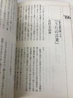 もっと面白い小説が読みたい 人間と歴史社 石毛 春人
