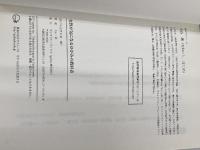 女性が気になるゆがみの教科書 ギャラクシーブックス 大石哉