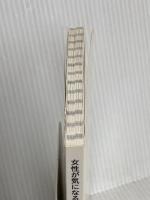 女性が気になるゆがみの教科書 ギャラクシーブックス 大石哉