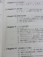 【※カバー無し】オックスフォード・生理学 丸善出版 Gillian Pocock