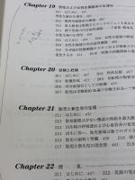 【※カバー無し】オックスフォード・生理学 丸善出版 Gillian Pocock