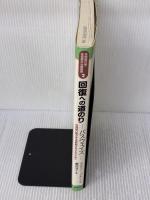 回復への道のり パスウェイズ:性問題行動のある思春期少年少女のために (性問題行動・性犯罪の治療教育シリーズ2) 誠信書房 T.J.カーン