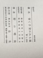 ※イタミ有 背く子背かれる親 (1977年)