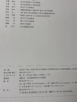 人体の不思議 (人体の不思議展)