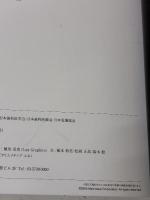 人体の不思議 (人体の不思議展)