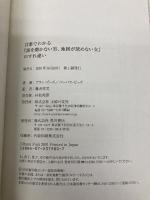 言葉でわかる「話を聞かない男 地図が読めない女」のすれちがい 主婦の友社 アラン・ピーズ
