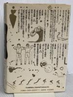 パンセ 7: 橋本治雑文集成 河出書房新社 橋本 治