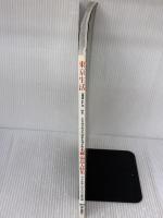 東京生活No.11 (エイムック 1179) 枻出版社