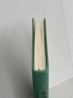 【※カバー無】永遠からのメッセージ KADOKAWA マルロ モーガン