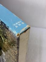 ヒマラヤ チョウと花の旅 信濃毎日新聞社 堀 勝彦