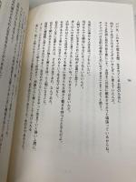 君と会えたから・・・ ディスカヴァー・トゥエンティワン 喜多川 泰