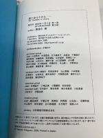 君と会えたから・・・ ディスカヴァー・トゥエンティワン 喜多川 泰