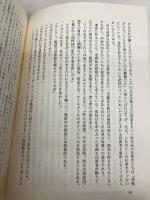 カッコウはコンピュータに卵を産む 上 草思社 クリフォード・ストール
