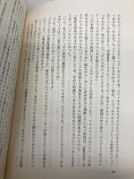 カッコウはコンピュータに卵を産む 上 草思社 クリフォード・ストール