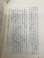 マッキントッシュ物語: 僕らを変えたコンピュ-タ 翔泳社 スティーブン レヴィ