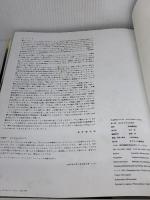 水生昆虫アルバム フライの雑誌社 島崎 憲司郎