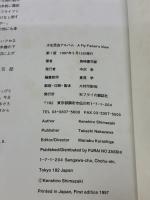 水生昆虫アルバム フライの雑誌社 島崎 憲司郎