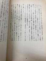 ユーミンの吐息: メトロポリスの語り部松任谷由美 ミリオン出版 深海 遥