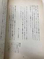 ユーミンの吐息: メトロポリスの語り部松任谷由美 ミリオン出版 深海 遥
