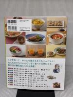 【※イタミ有り】おとなごはんと一緒に作るあかちゃんごはん [離乳食編] 日東書院本社 まちとこ