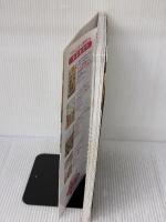 【※イタミ有り】おとなごはんと一緒に作るあかちゃんごはん [離乳食編] 日東書院本社 まちとこ