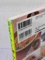 【※イタミ有り】おとなごはんと一緒に作るあかちゃんごはん [離乳食編] 日東書院本社 まちとこ