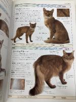 猫の写真図鑑 完璧版: CATS (地球自然ハンドブック) 日本ヴォーグ社 デビッド オルダートン
