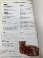 猫の写真図鑑 完璧版: CATS (地球自然ハンドブック) 日本ヴォーグ社 デビッド オルダートン