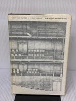 建築家のドローイング 東京大学出版会 香山 壽夫