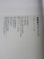 建築家のドローイング 東京大学出版会 香山 壽夫