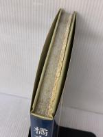 【※イタミ有り】橘右近寄席文字集成 弘文出版 橘流寄席文字勉強会