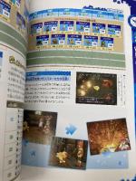 【※カバー無し】チョコボの不思議なダンジョン 時忘れの迷宮 公式コンプリートガイド (SE-MOOK) スクウェア・エニックス 板鼻 利幸