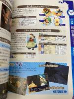 【※カバー無し】チョコボの不思議なダンジョン 時忘れの迷宮 公式コンプリートガイド (SE-MOOK) スクウェア・エニックス 板鼻 利幸