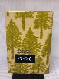 ミナ ペルホネン / 皆川明 つづく 青幻舎 ミナ ペルホネン