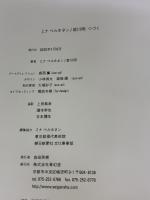 ミナ ペルホネン / 皆川明 つづく 青幻舎 ミナ ペルホネン