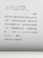 コットンが好き (1983年)