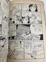 【※イタミ有】ビーパル小僧のアウトドア教本 4 (BE-PAL BOOKS) 小学館 BE-PAL編集部