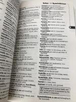 Pocket Oxford Latin Dictionary Oxford Univ Pr JamesMorwood