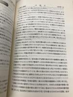 赤本565三重大 世界思想社教学社