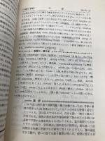 赤本565三重大 世界思想社教学社