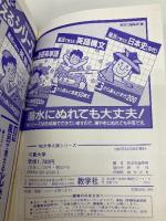 赤本565三重大 世界思想社教学社