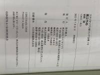風立ちぬ スタジオジブリ絵コンテ全集19 徳間書店 宮崎駿