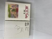 風立ちぬ スタジオジブリ絵コンテ全集19 徳間書店 宮崎駿