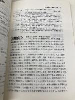 赤本574愛知教育大 世界思想社教学社