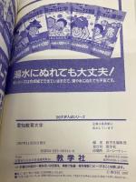 赤本574愛知教育大 世界思想社教学社