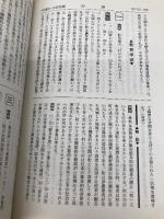 赤本528千葉大(文系-前期) 世界思想社教学社