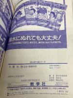 赤本528千葉大(文系-前期) 世界思想社教学社